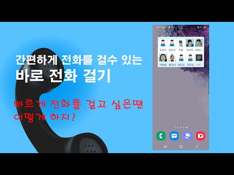 Quick Call video thumbnail