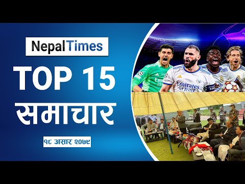Watch Top15 News Of The Day in 4 Minutes || Nepal Times