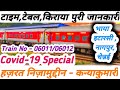 Hazrat Nizamuddin Kanyakumari Covid 19 Special Full Information Indian Railways