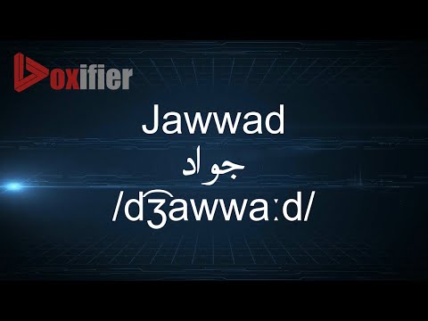 How to Pronunce Jawwad (جواد) in Arabic - Voxifier.com