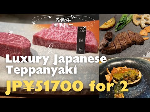 Luxury Teppanyaki in Tokyo: Matsusaka Beef vs. Kuroge Wagyu in Roppongi