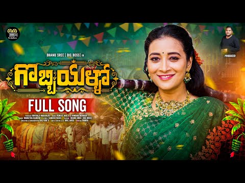 Gobbiyallo Gobbiyallo  Latest Sankranthi Folk Song 2026 | Bigg Boss Bhanu Sree | Mamata Ramesh 4K