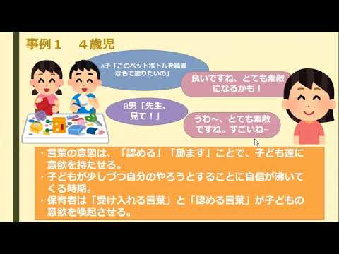 こども学科 子どもの気持ちの読み取りと言葉かけ