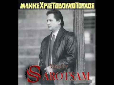 Makhs Xristodoulopoulos NON STOP " Slow Pain Mega MIX " by dj Sarotsam ΜΑΚΗΣ ΧΡΙΣΤΟΔΟΥΛΟΠΟΥΛΟΣ