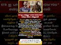 STR Met Virat Kholi And Said I Don T Know You Now Virat Kholi Is Listening To Song Nee Singam Dhaan
