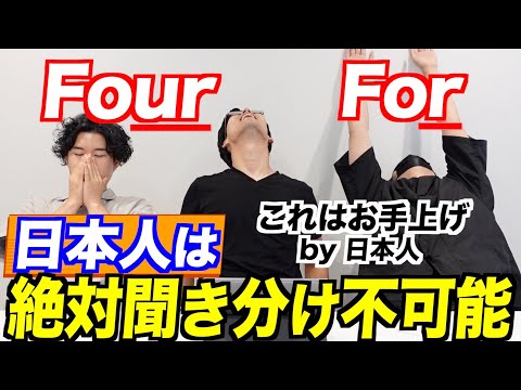 I can't go home until I can tell the difference between "For" and "Four"! I seriously couldn't do...