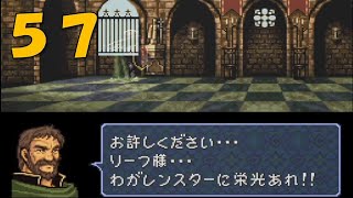 【実況】ファイアーエムブレム トラキア776 第１８章part3