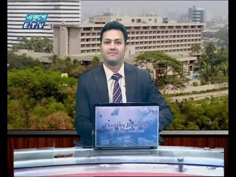 বানিজ্য সংবাদ ১৬ এপ্রিল ২০১৯ |