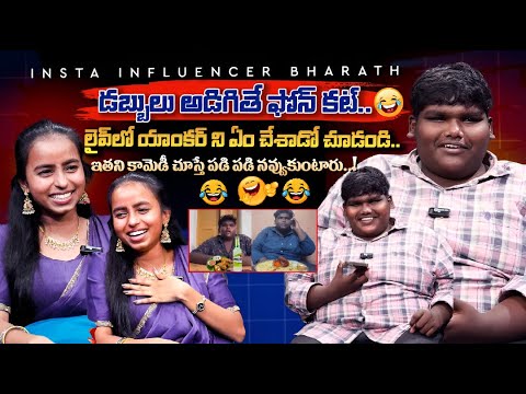 డబ్బులు అడిగితే ఫోన్ కట్.. లైవ్ లో యాంకర్ ని ఏం చేశాడో చూడండి.. | Bharath Interview | WTV