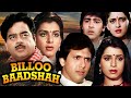 BILLOO BADSHAH Hindi Full Movie  Govinda Shatrughan Sinha Bollywood Hit Movie