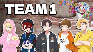 【参加勢めっちゃカメレオン大会】チーム１　KUN視点