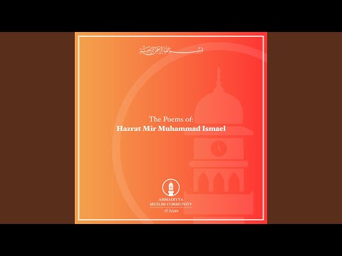 Badar Gah-E-Zeeshan-E-Khair-Ul-Anaam (feat. Qurratul Ain Tahir)