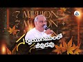 సర్వయుగములలో సజీవుడవు Sarva Yugamulalo Sajeevudavu Pas John 