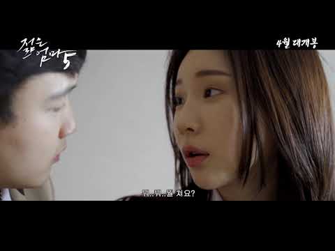 Трейлеры Young Mother 5