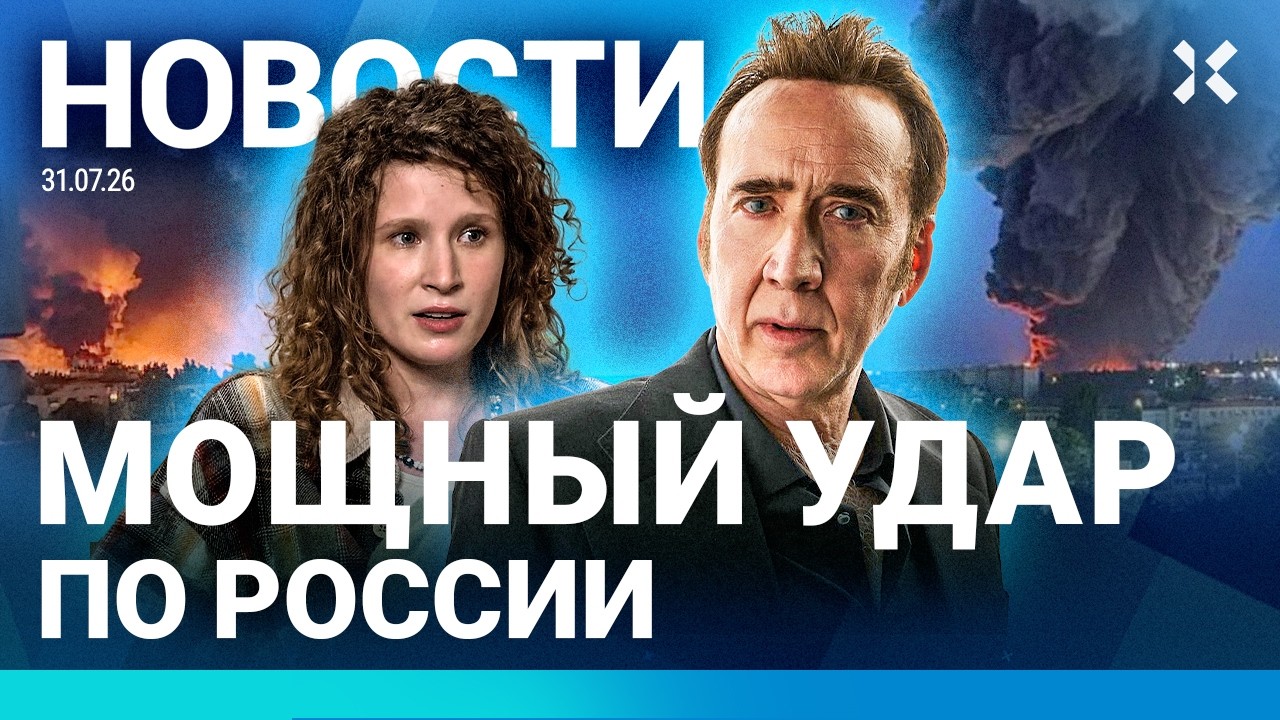 ⚡️НОВОСТИ | ЧП В ЦЕНТРЕ МОСКВЫ | СГОРЕЛ СКЛАД | МАССОВЫЕ ОБЛАВЫ В РОССИИ | WILDBER