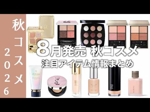 ♥デパコスまとめ　シャネル多め シャネル コスメ」のYahoo!リアルタイム検索 - X（旧Twitter）を