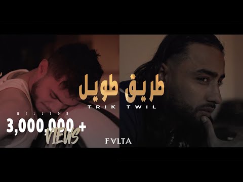 Falta - Trik twil   طريق طويل  @GuessBeatz   Official music video )