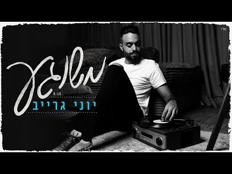 משוגע