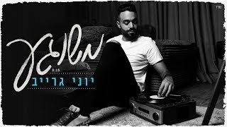 משוגע