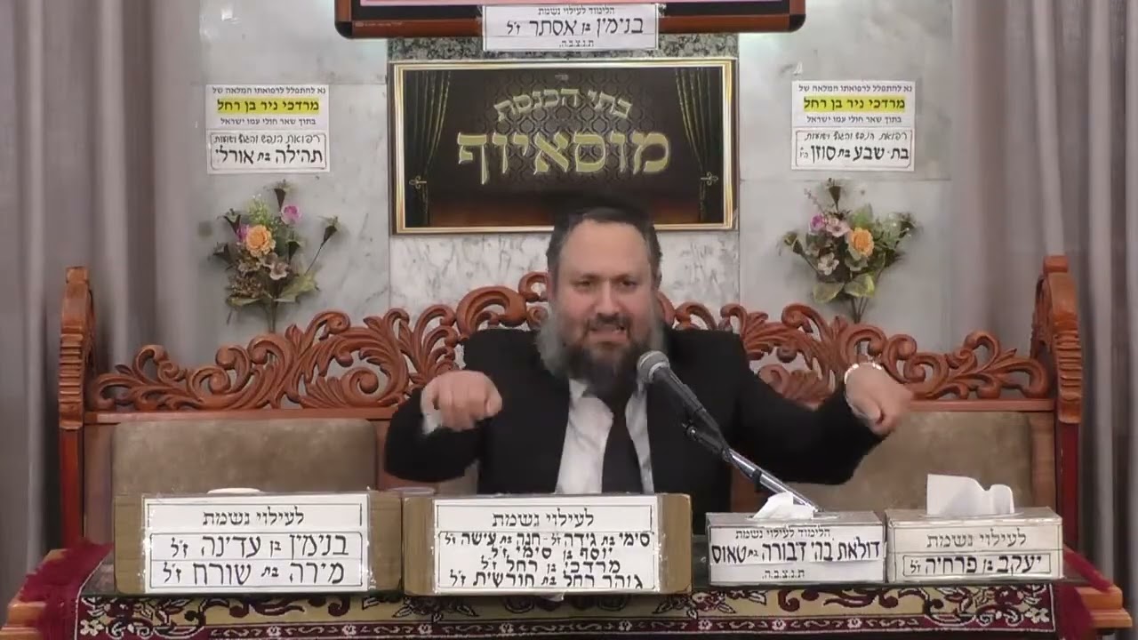הרב יעקב שמש | מעלת השמחה והאמונה בימי חודש אדר | מוסאיוף