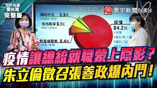 Re: [討論] 陳東豪爆料侯3月前遊說中南部立委選新北