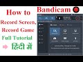 How To Use Bandicam Screen Recorder In Hindi Shortcut Key Mic Webcam Game Bandicam Full Tutorial