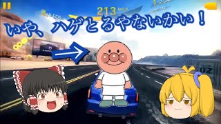【Asphalt8】【ゆっくり実況】じゃむおじさんとは一体...ww 【アスファルト8】
