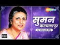 Suman Kalyanpur S 10 Most Romantic Songs EVER Tumne Pukara Aur Hum Chale Aaye Ke Jaan Chali Jaaye