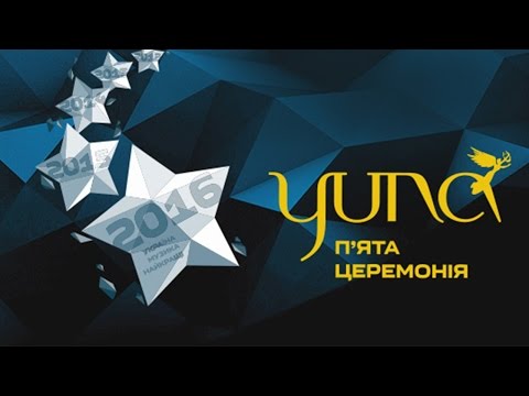 YUNA - 2016: Пятая юбилейная церемония награждения. Полная версия