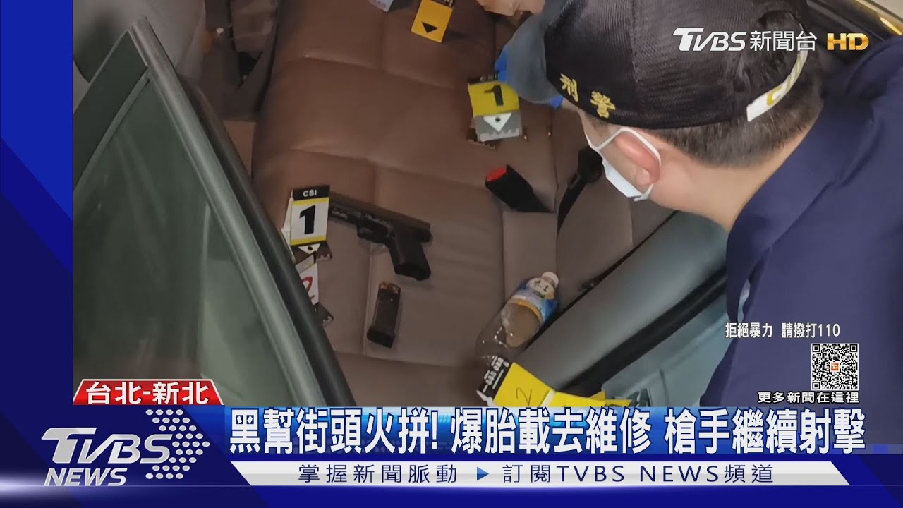 雙北暗夜槍響不斷! 槍手沿路追車開11槍