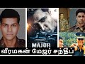 Major Sandeep Unnikrishnan Biography in Tamil | Major Sandeep Unnikrishnan Life Story