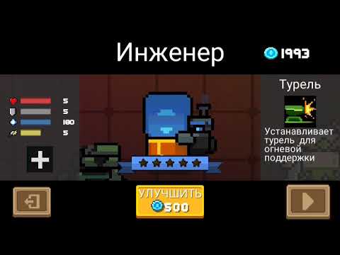Soul Knight баг на халявных персонажей и скинов для них