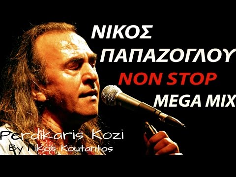 Νίκος Παπάζογλου | Non Stop (Mega Mix) | Nikos Papazoglou (Mix 2015)