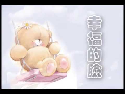 download lagu mp3 mp4 Xing Fu De Lian, download lagu Xing Fu De Lian gratis, unduh video klip Xing Fu De Lian