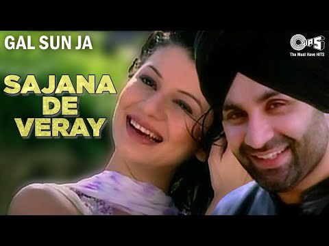 SAJANA DE VERAY | Sukshinder Shinda | Gal Sun Ja | Punjabi Romantic Songs | Punjabi Hits