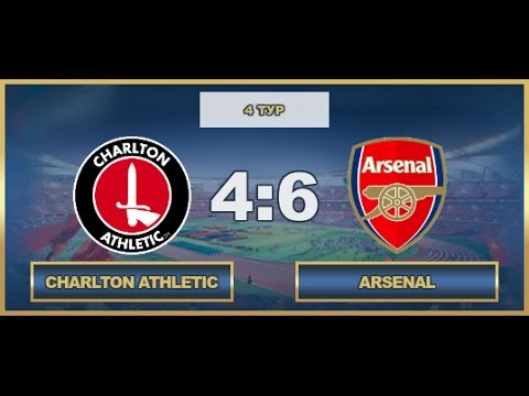 AFL17. England. Premier League. Day 4. Charlton Athletic - Arsenal