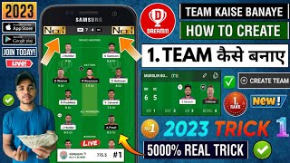 📲 Dream11 Winning Trick | Dream11 Team Kaise Banaye | Dream11 Mein Team Kaise Banaye | Dream11 Team