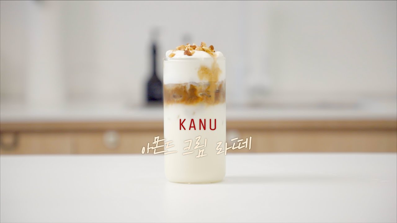 카누로 아몬드 크림라떼 만들기