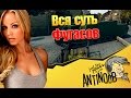 ВСЯ СУТЬ ФУГАСОВ World of Tanks (wot) ВСЯ СУТЬ ФУГАСОВ World of Tanks (wot)