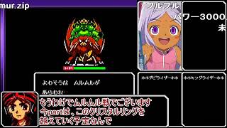【コメ付き】 【真・女神転生 デビルチルドレン白】ゆっくり魔界救星記 part15 sm31217524
