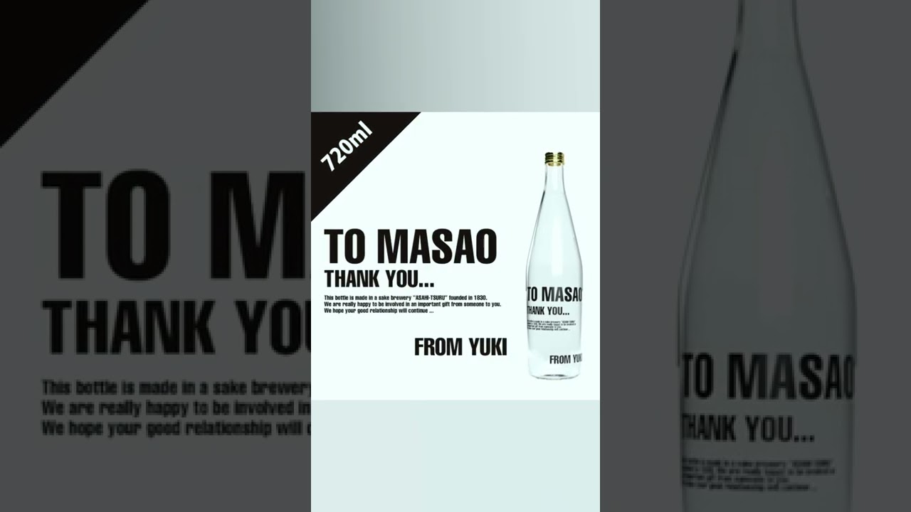クラウドファンディングプロジェクト：ギフトを贈るなら『世界で唯一』のオリジナルボトルで日本酒を！