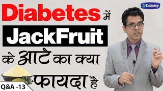 How is Jackfruit Flour in Diabetes | क्या सचमुच जैकफ्रूट का डायबिटीज में फायदा है | Diabexy Q&A 13