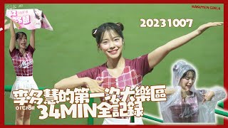 [閒聊] 外野增設啦啦隊應援區