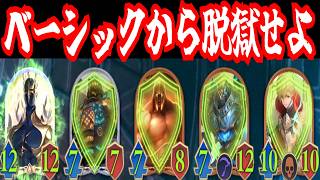 「激震のゴリアテ,魔鋼の騎兵.獣性の鉄人」我らネメシスベーシック模範囚三銃士！　【シャドウバースワールドビヨンド】