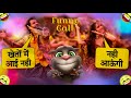 Aayi Nahi Stree 2 Song Funny Call Rajkummar Rao Shraddha Kapoor Aayi Nai Song Billu Comedy