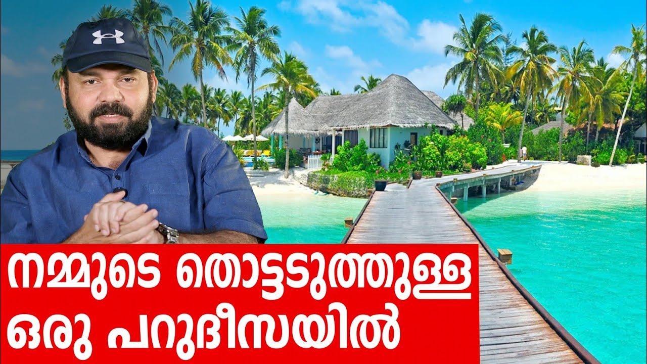 Sancharam | Maldives II -01 | Santhosh George Kulangara | Safari TV
