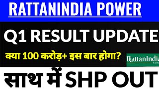 rattanindia power latest news,rattanindia power share news,new Shareholding out,Q1 RESULT आज आयेगा