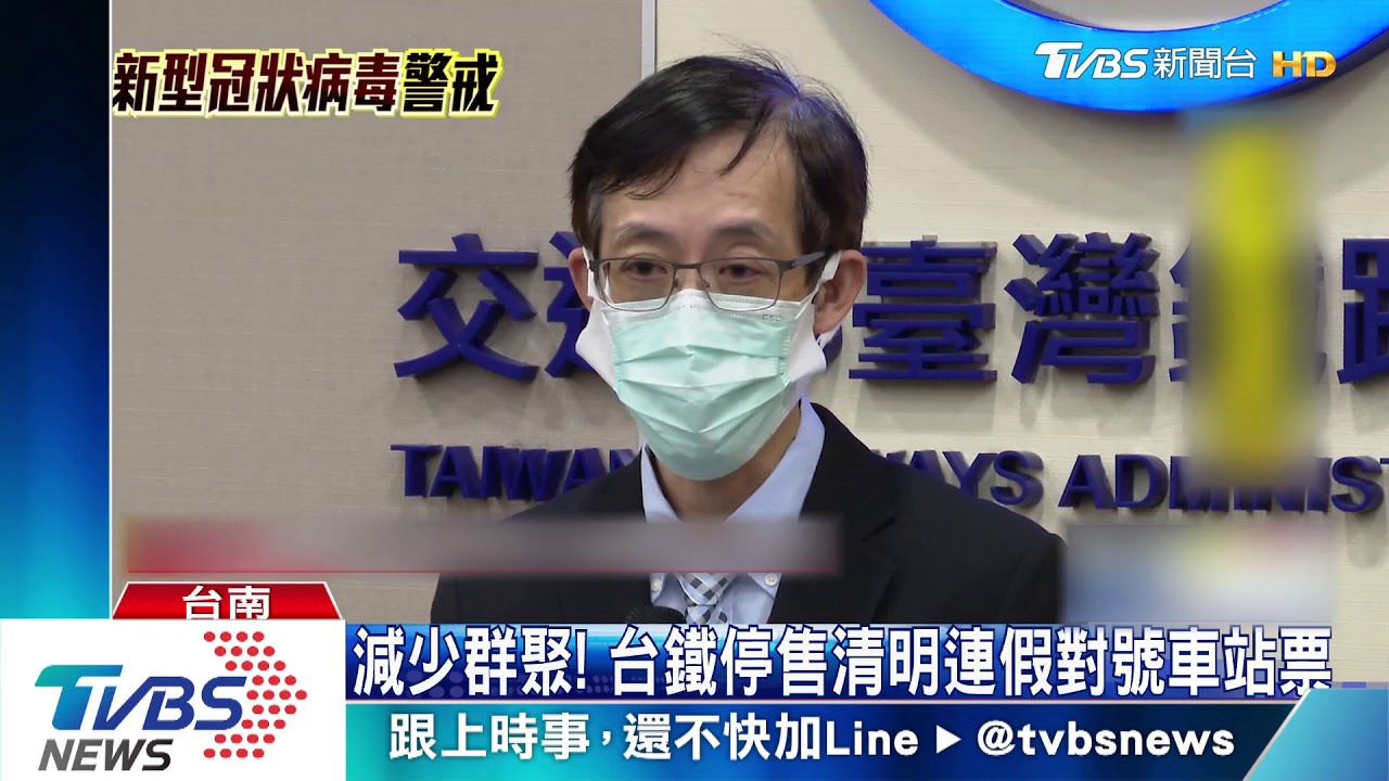 台鐵4月實施旅客量體溫 高鐵封售票窗洞