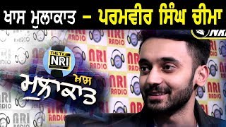 Exclusive interview - Paramvir Singh Cheema video