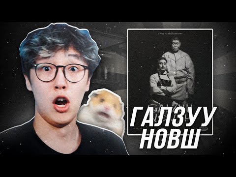 ROKITBAY TRISHNA ХОЁРЫН ШИНЭ ДУУН ДЭЭР REACTION ХИЙВ